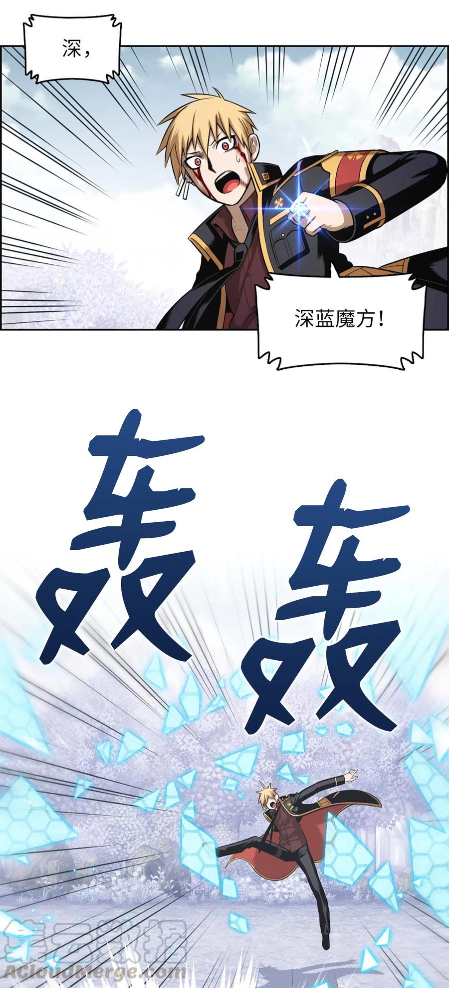 《潘菲亚传奇》48 48 第31页
