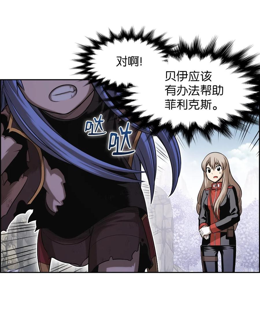 《潘菲亚传奇》48 48 第3页