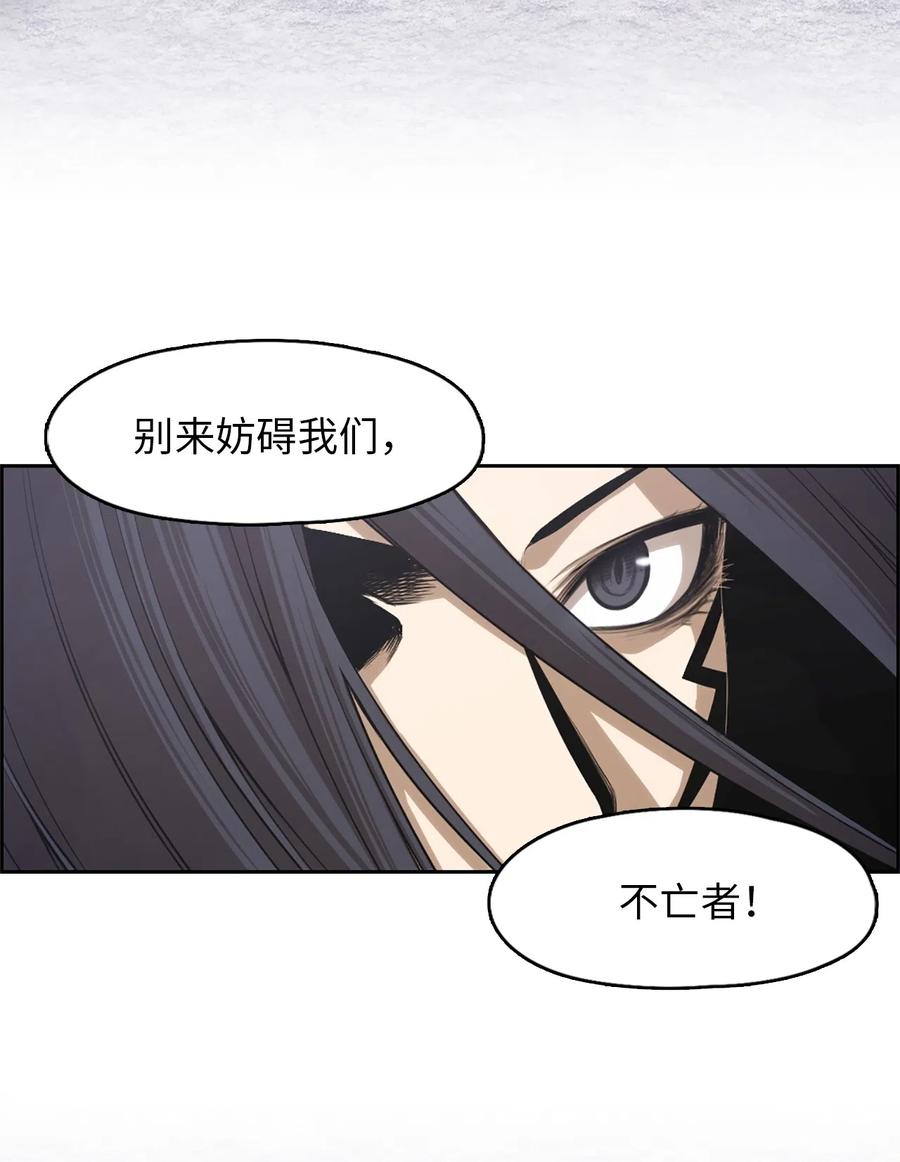 《潘菲亚传奇》48 48 第5页