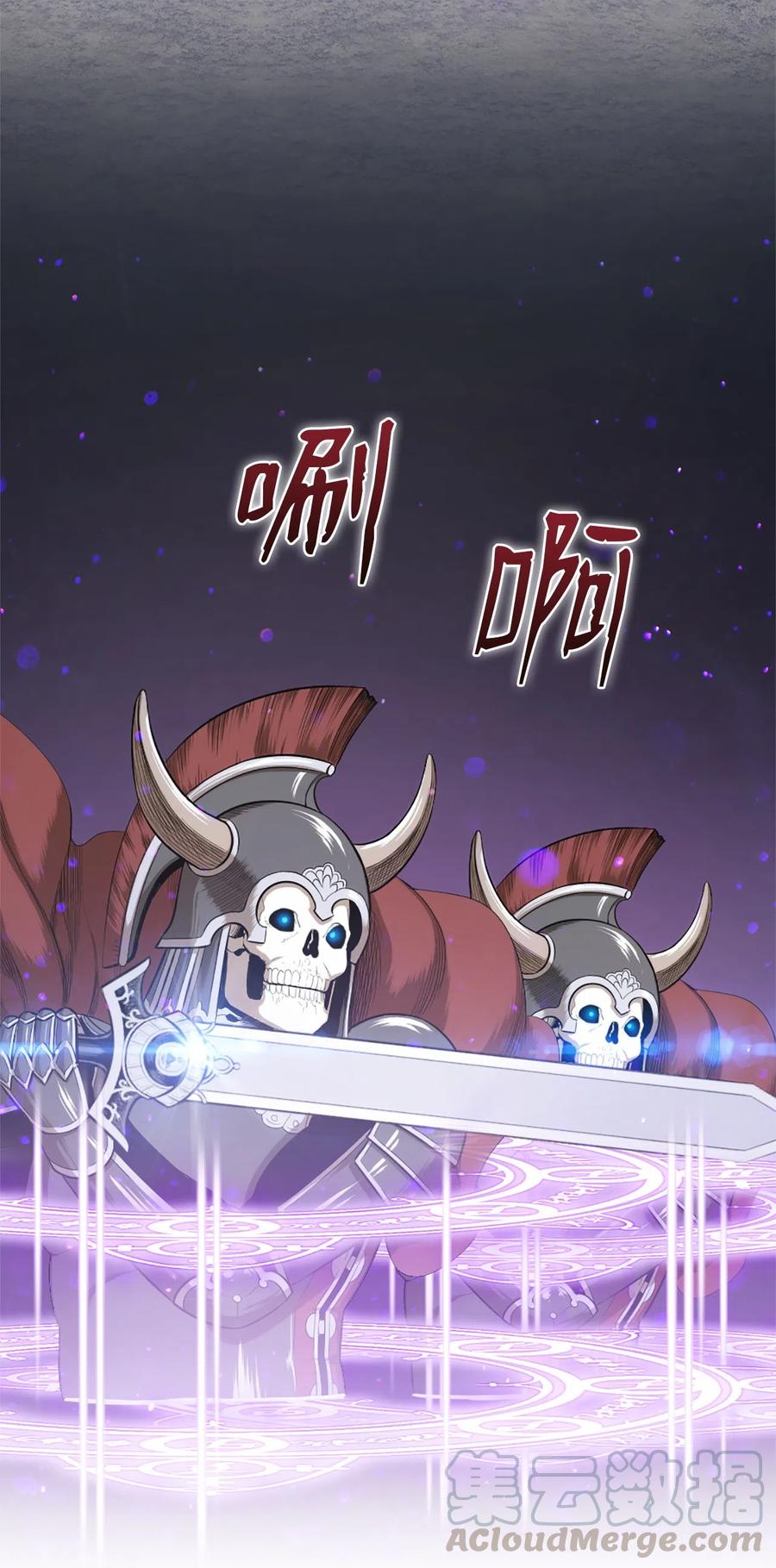 《潘菲亚传奇》48 48 第7页