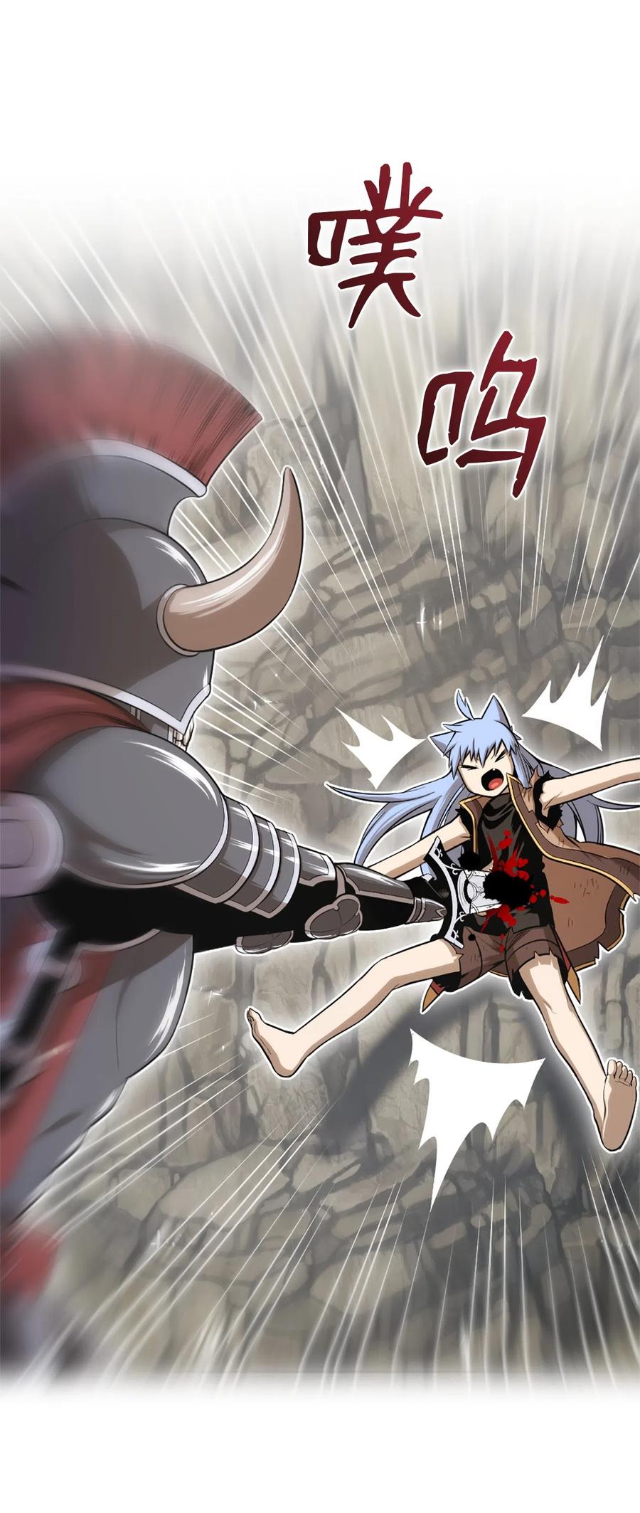 《潘菲亚传奇》48 48 第9页