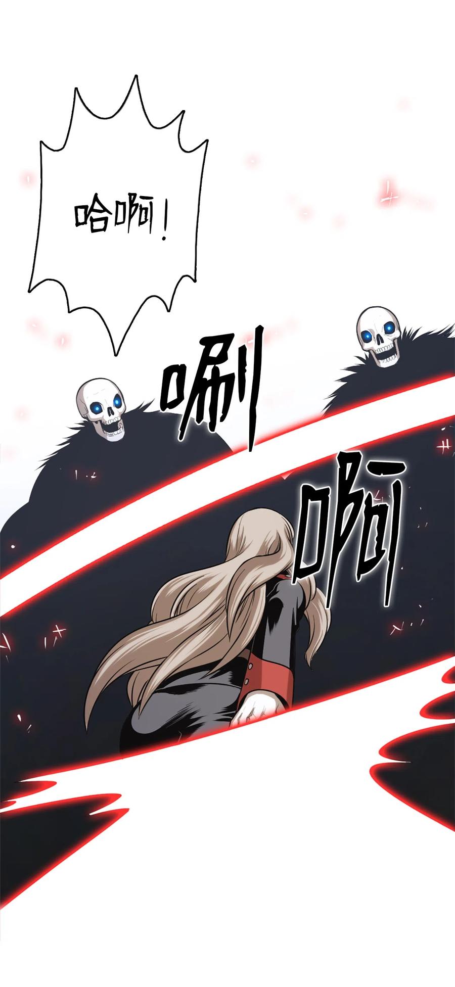 《潘菲亚传奇》46 46 第11页