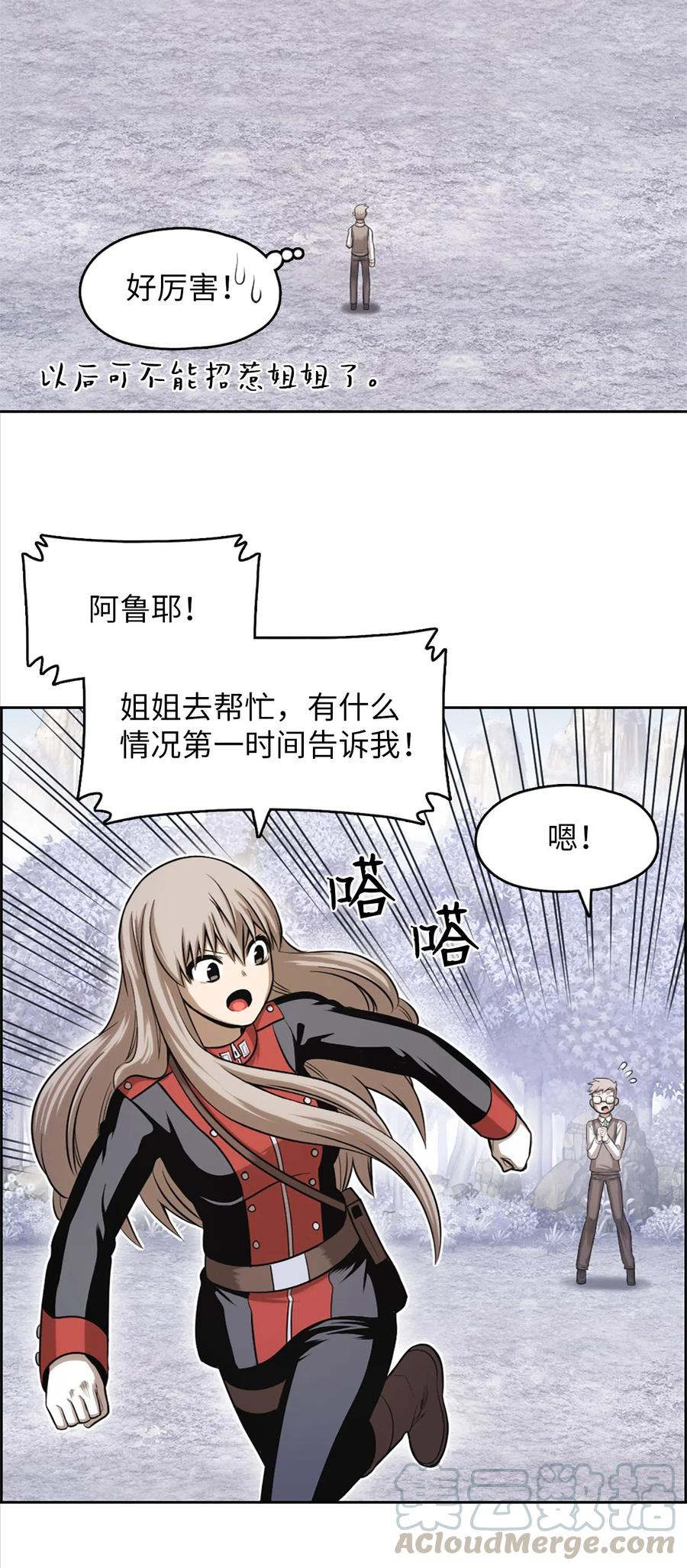 《潘菲亚传奇》46 46 第13页