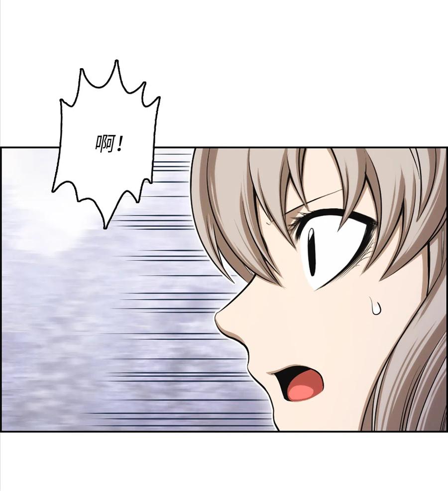 《潘菲亚传奇》46 46 第14页