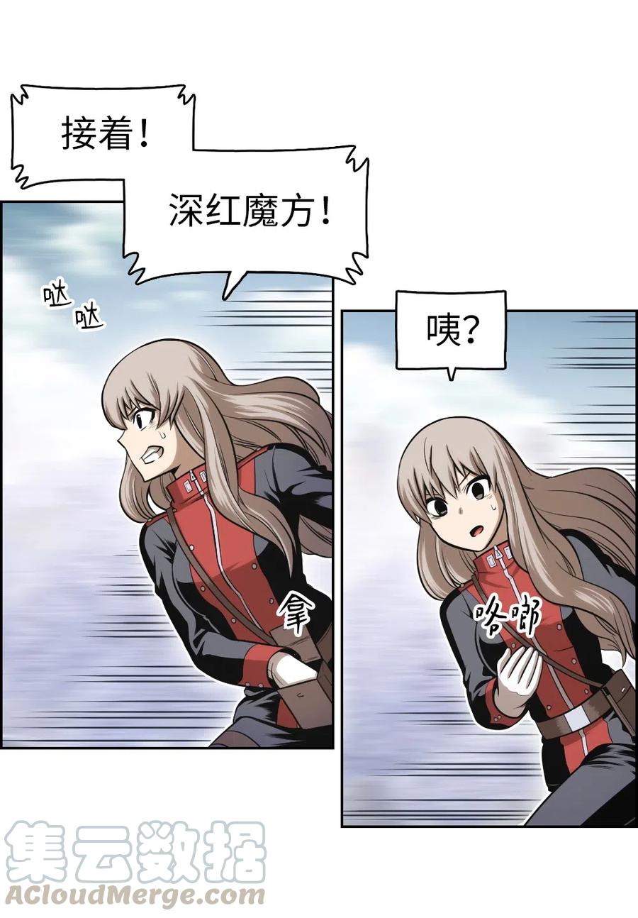 《潘菲亚传奇》46 46 第16页