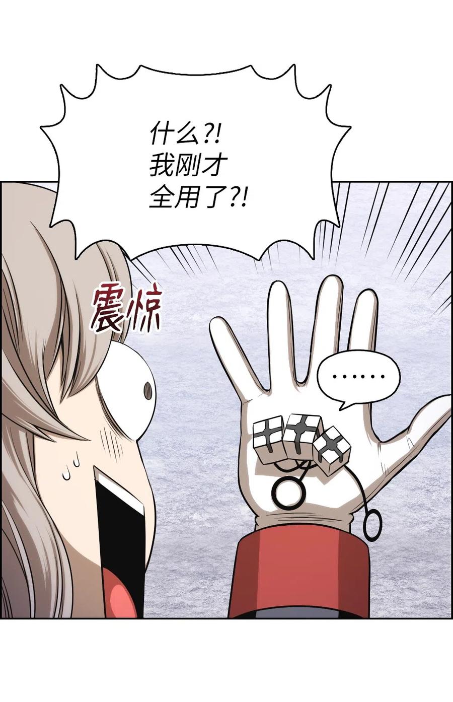 《潘菲亚传奇》46 46 第17页