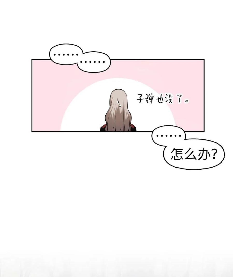 《潘菲亚传奇》46 46 第18页