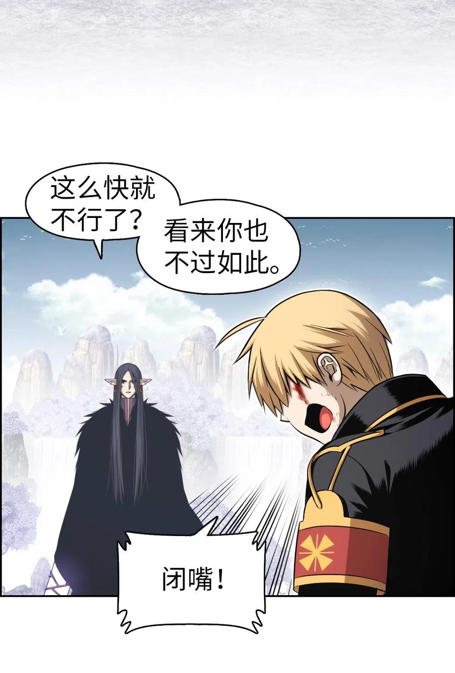 《潘菲亚传奇》46 46 第20页