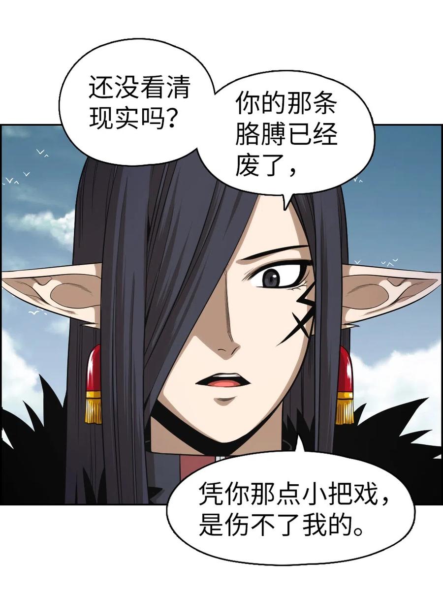 《潘菲亚传奇》46 46 第21页