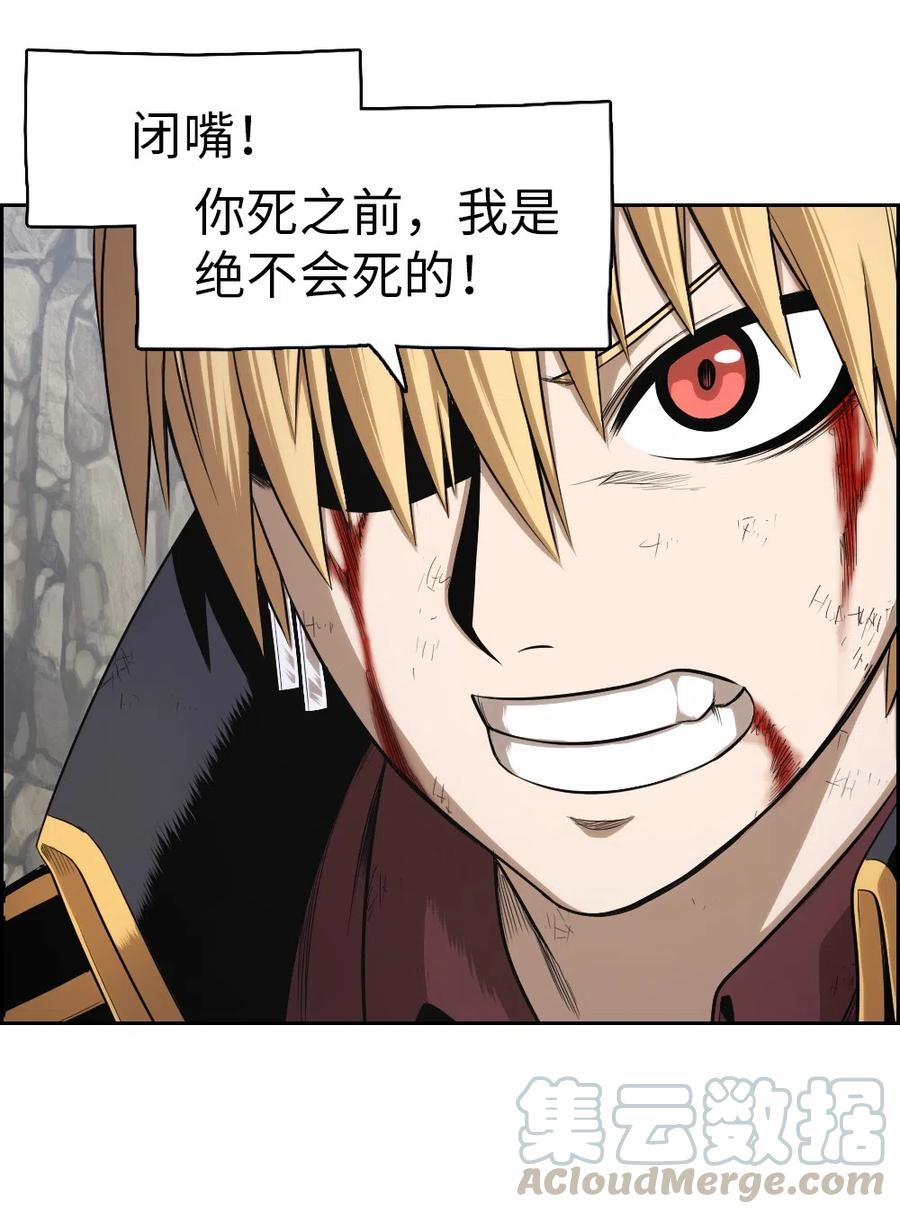 《潘菲亚传奇》46 46 第22页