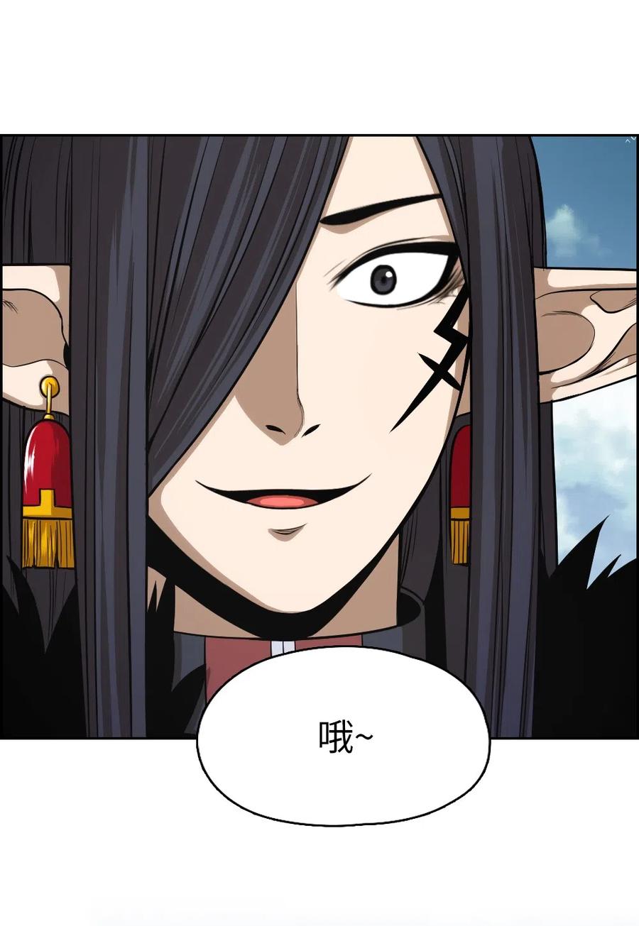 《潘菲亚传奇》46 46 第23页