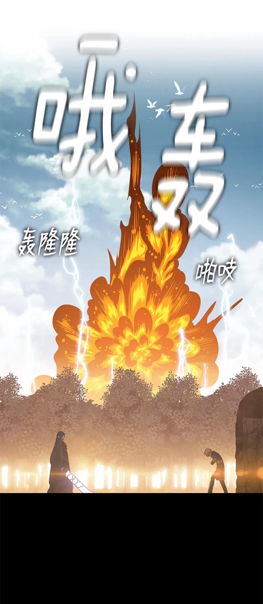 《潘菲亚传奇》46 46 第24页