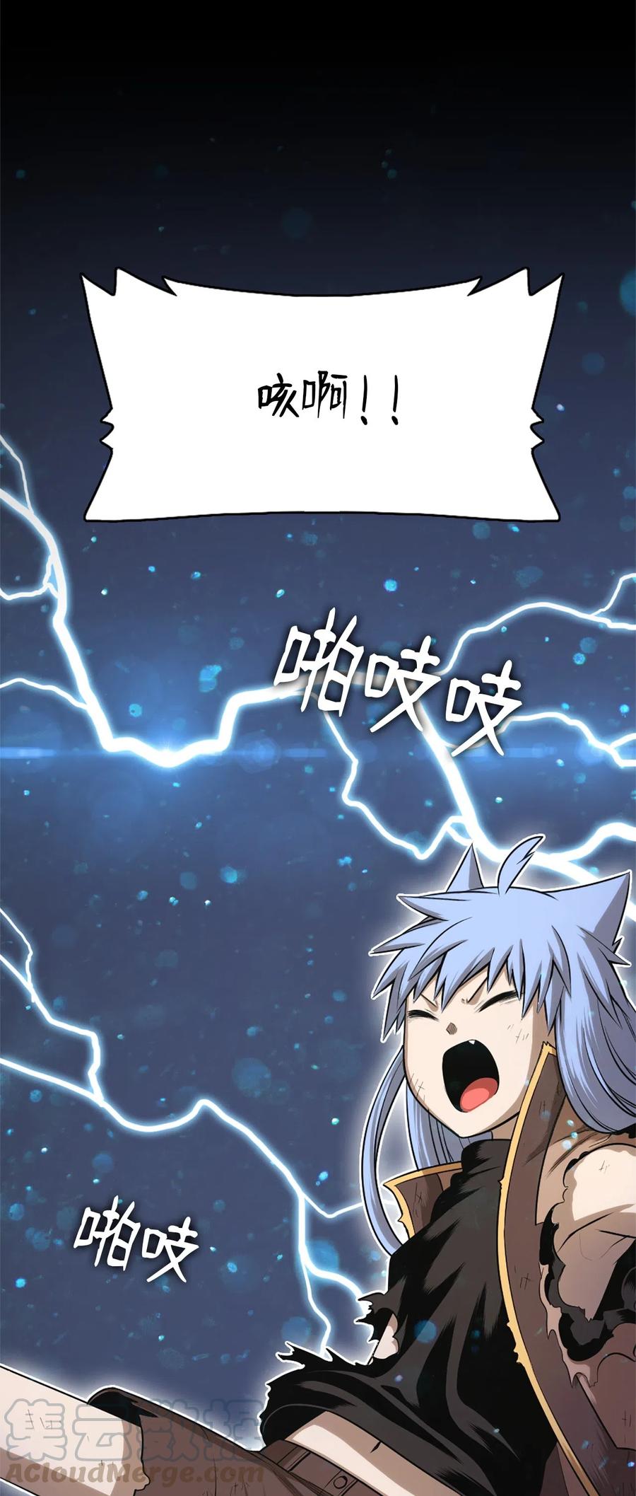 《潘菲亚传奇》46 46 第25页