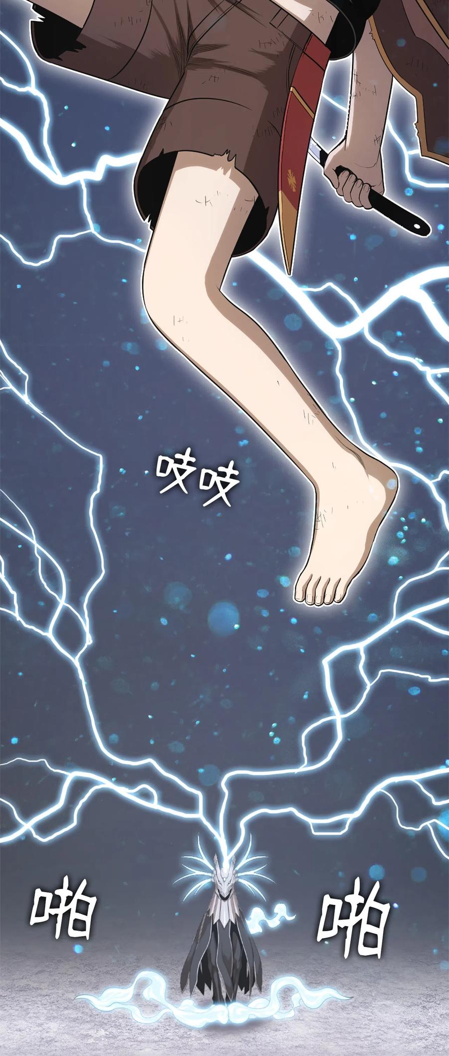 《潘菲亚传奇》46 46 第26页
