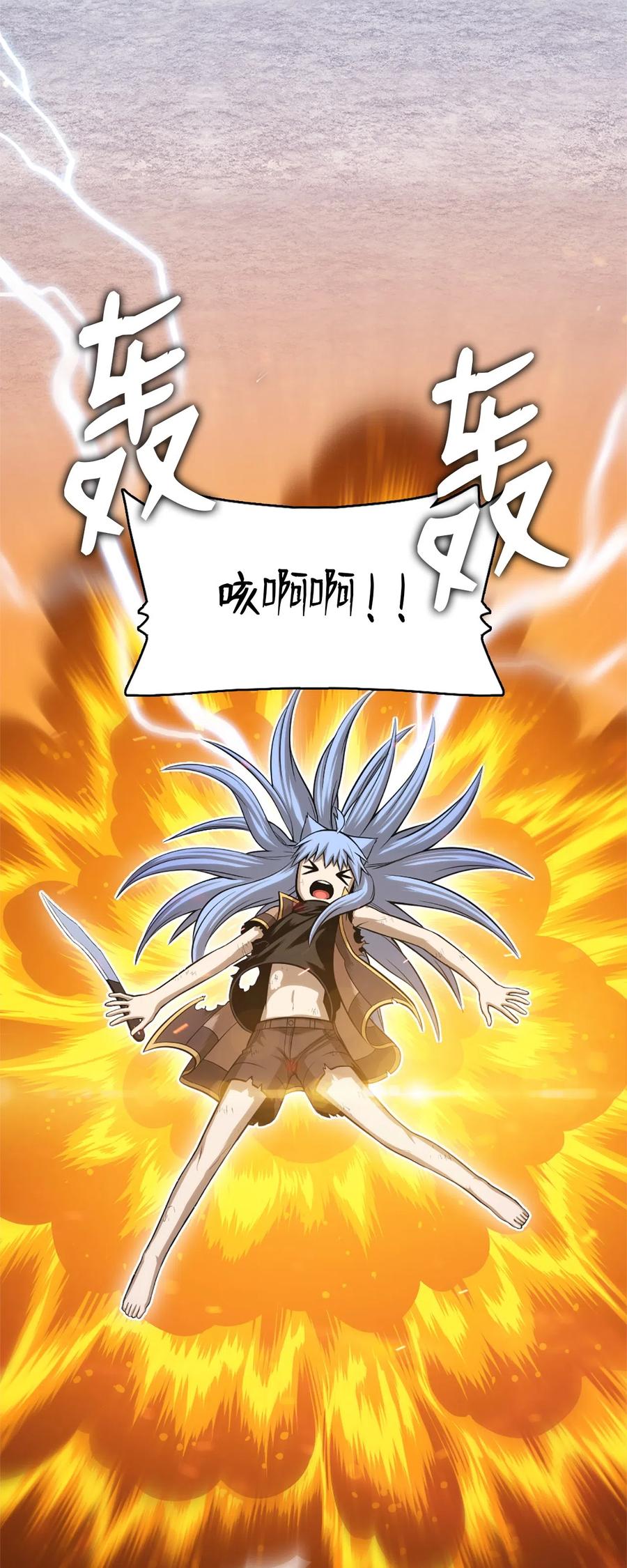 《潘菲亚传奇》46 46 第27页