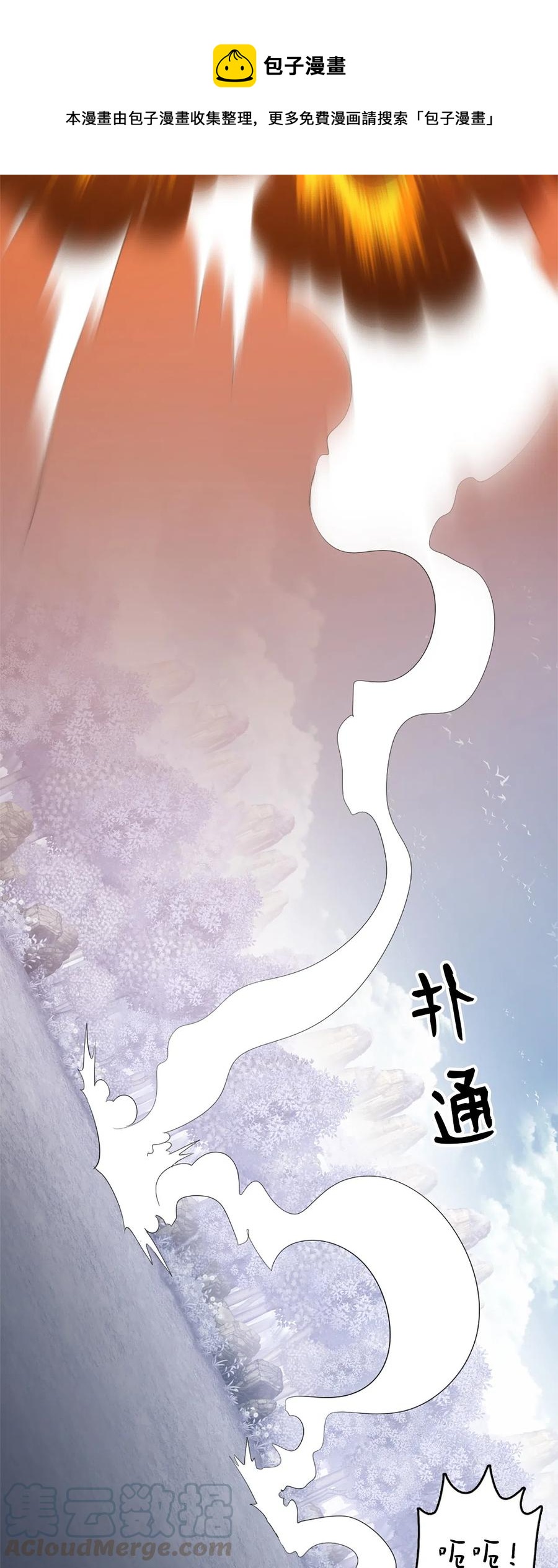 《潘菲亚传奇》46 46 第28页