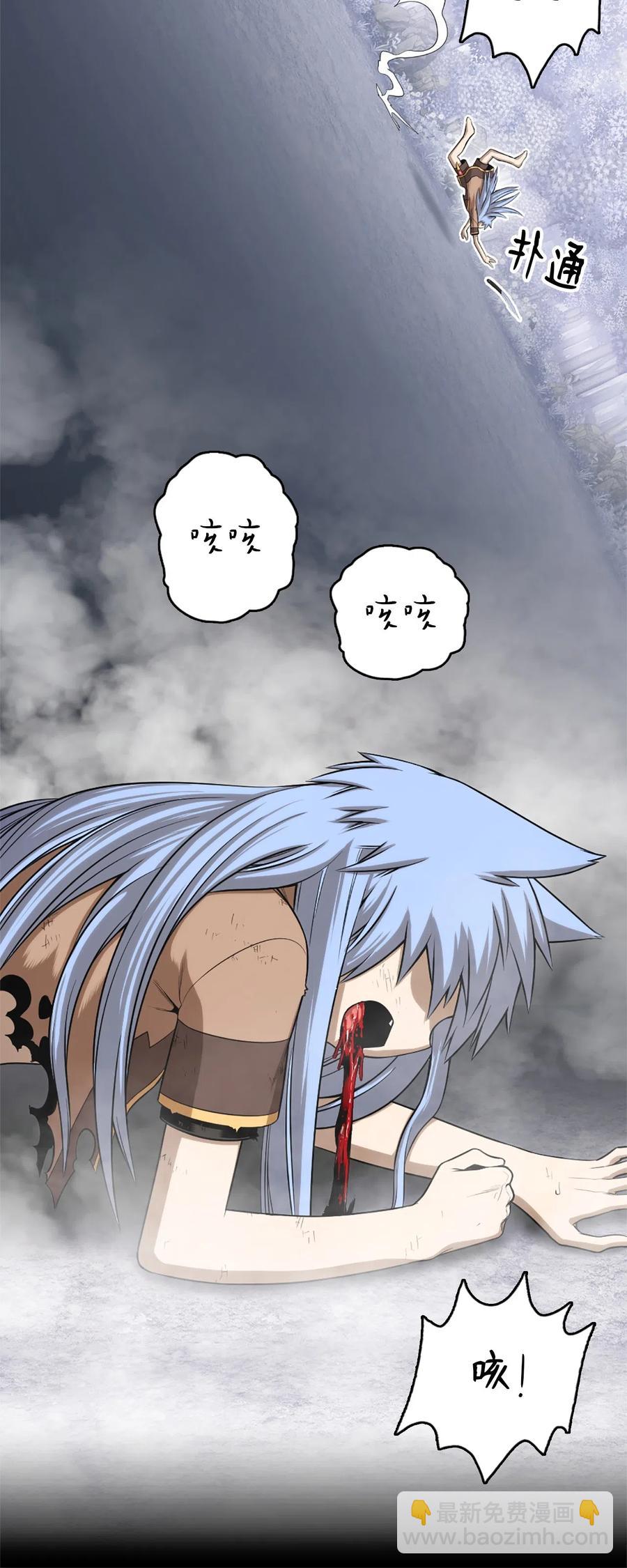 《潘菲亚传奇》46 46 第29页