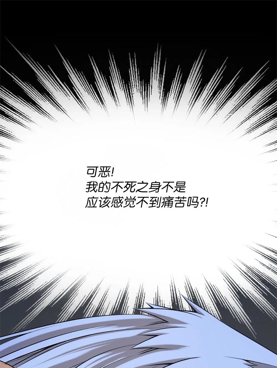 《潘菲亚传奇》46 46 第30页