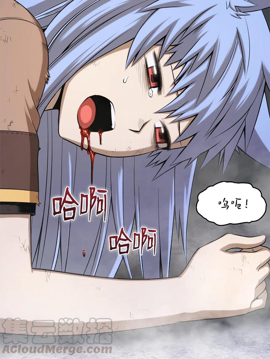 《潘菲亚传奇》46 46 第31页