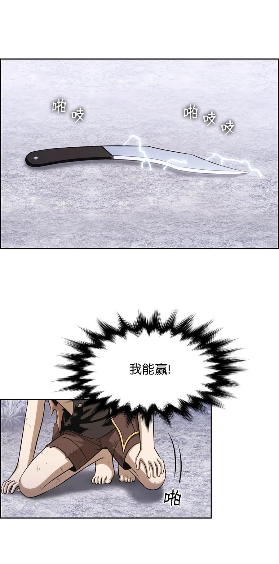 《潘菲亚传奇》46 46 第33页
