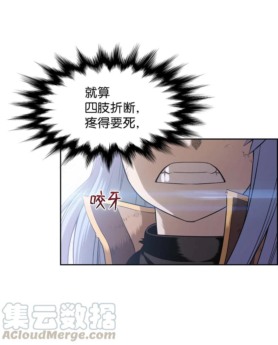 《潘菲亚传奇》46 46 第34页