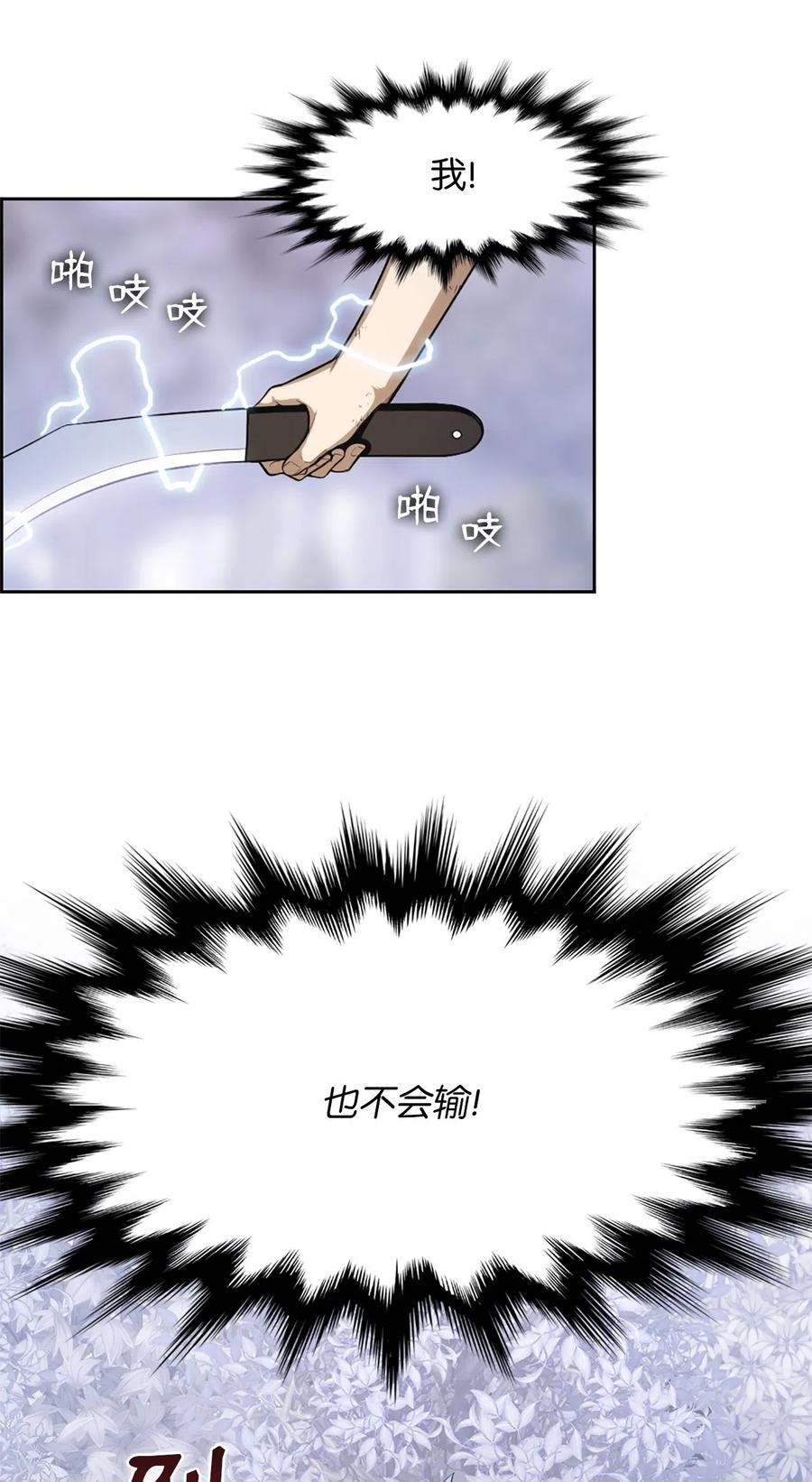 《潘菲亚传奇》46 46 第35页