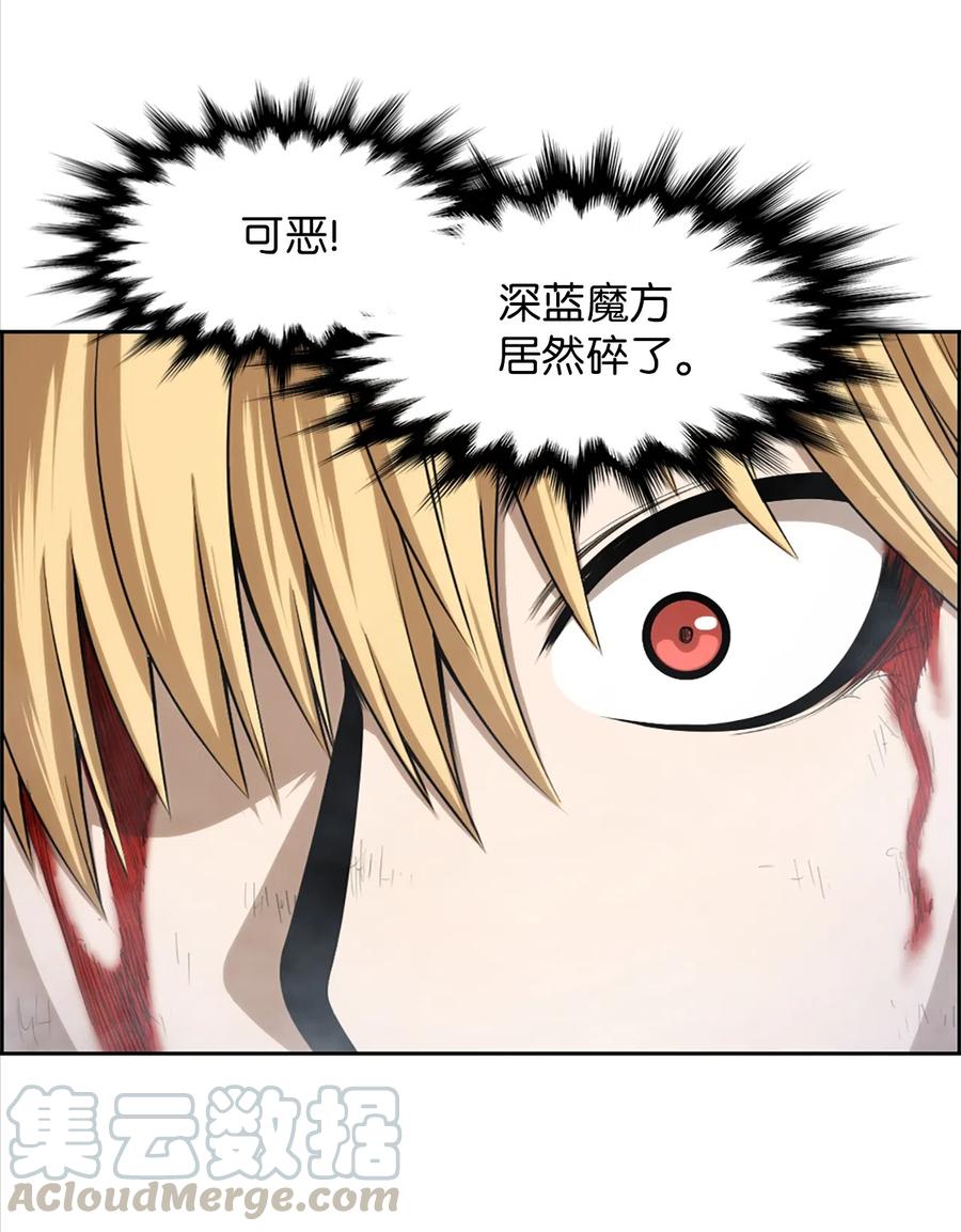 《潘菲亚传奇》46 46 第4页