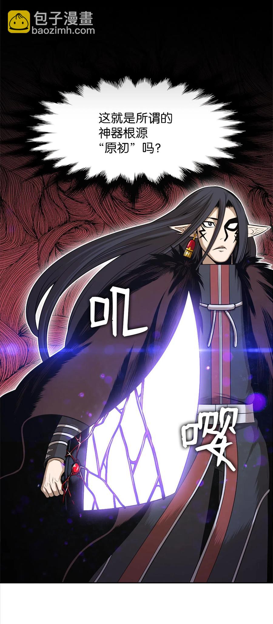 《潘菲亚传奇》46 46 第6页