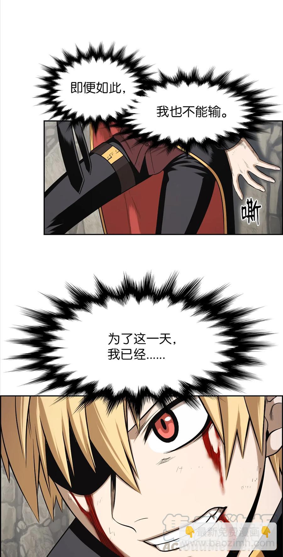 《潘菲亚传奇》46 46 第7页