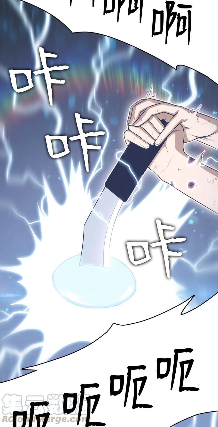 《潘菲亚传奇》47 47 第10页