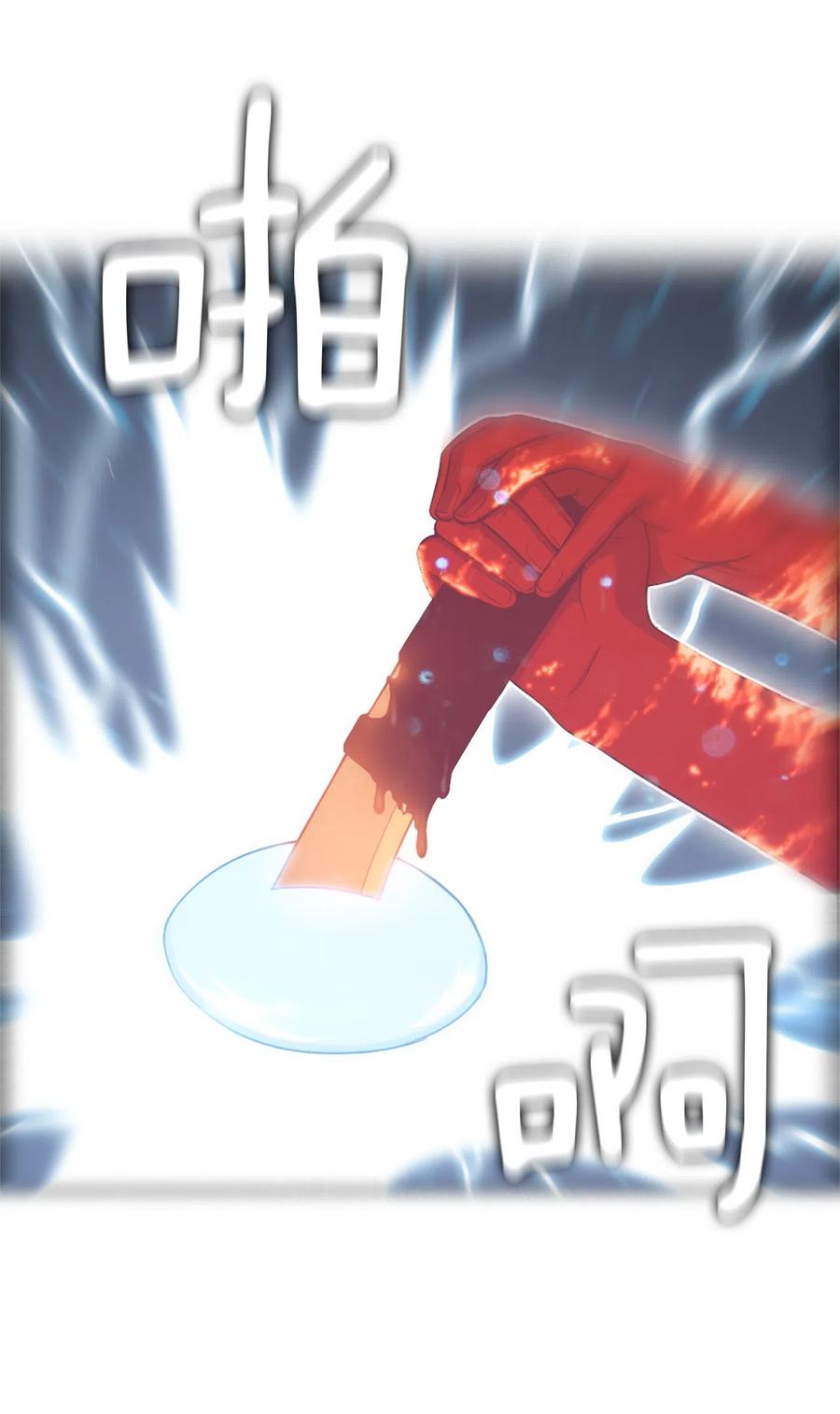 《潘菲亚传奇》47 47 第12页