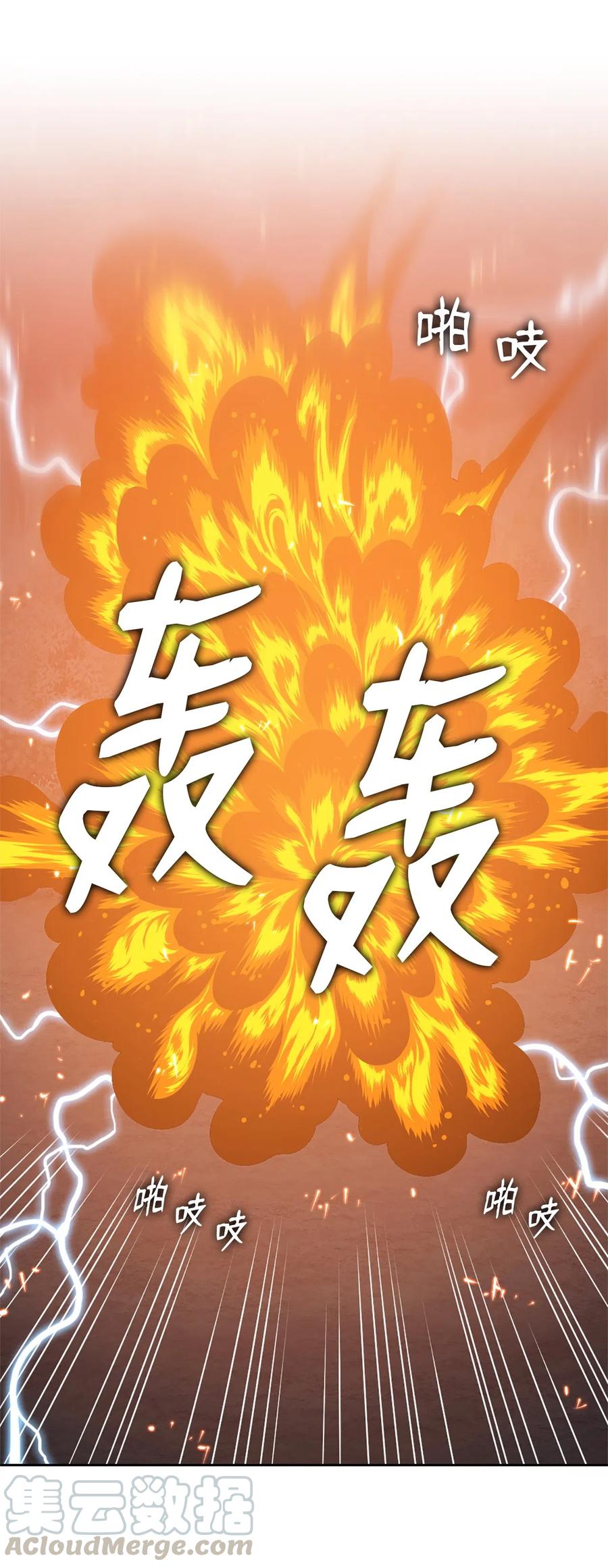 《潘菲亚传奇》47 47 第13页