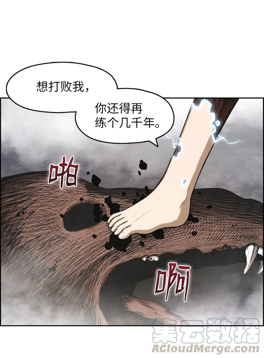 《潘菲亚传奇》47 47 第19页