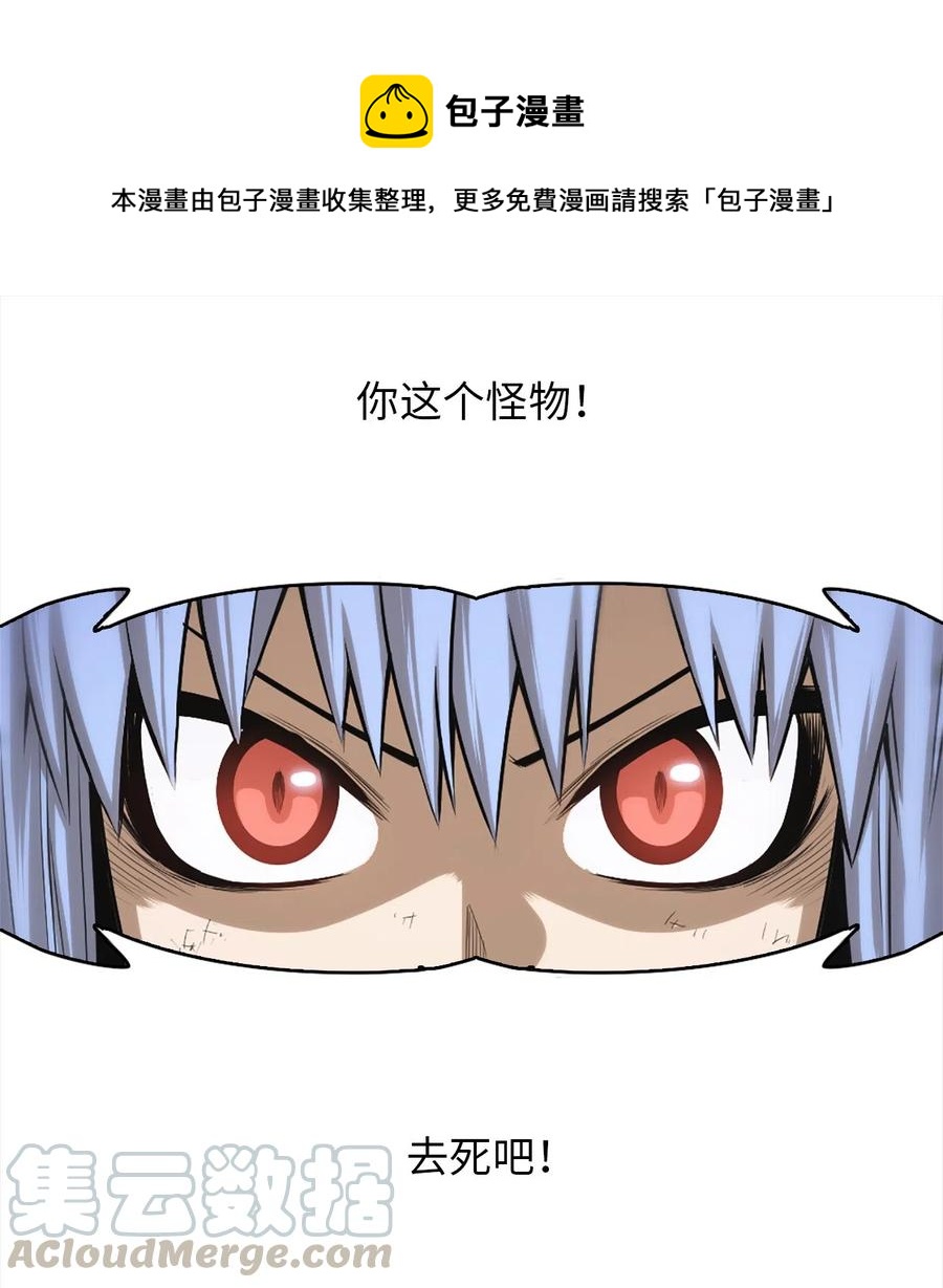 《潘菲亚传奇》47 47 第1页