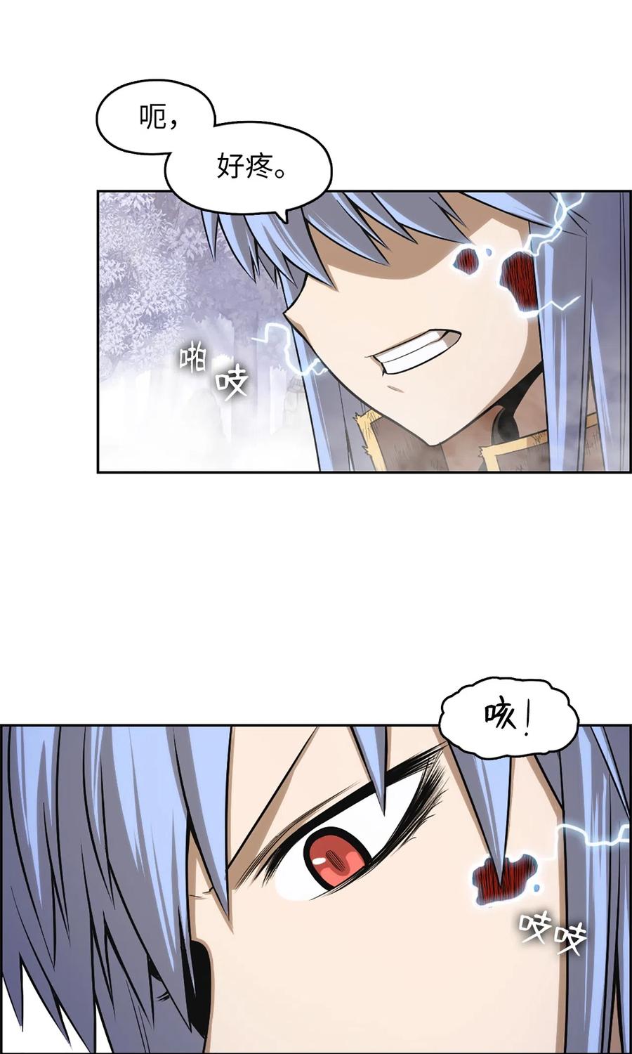 《潘菲亚传奇》47 47 第20页
