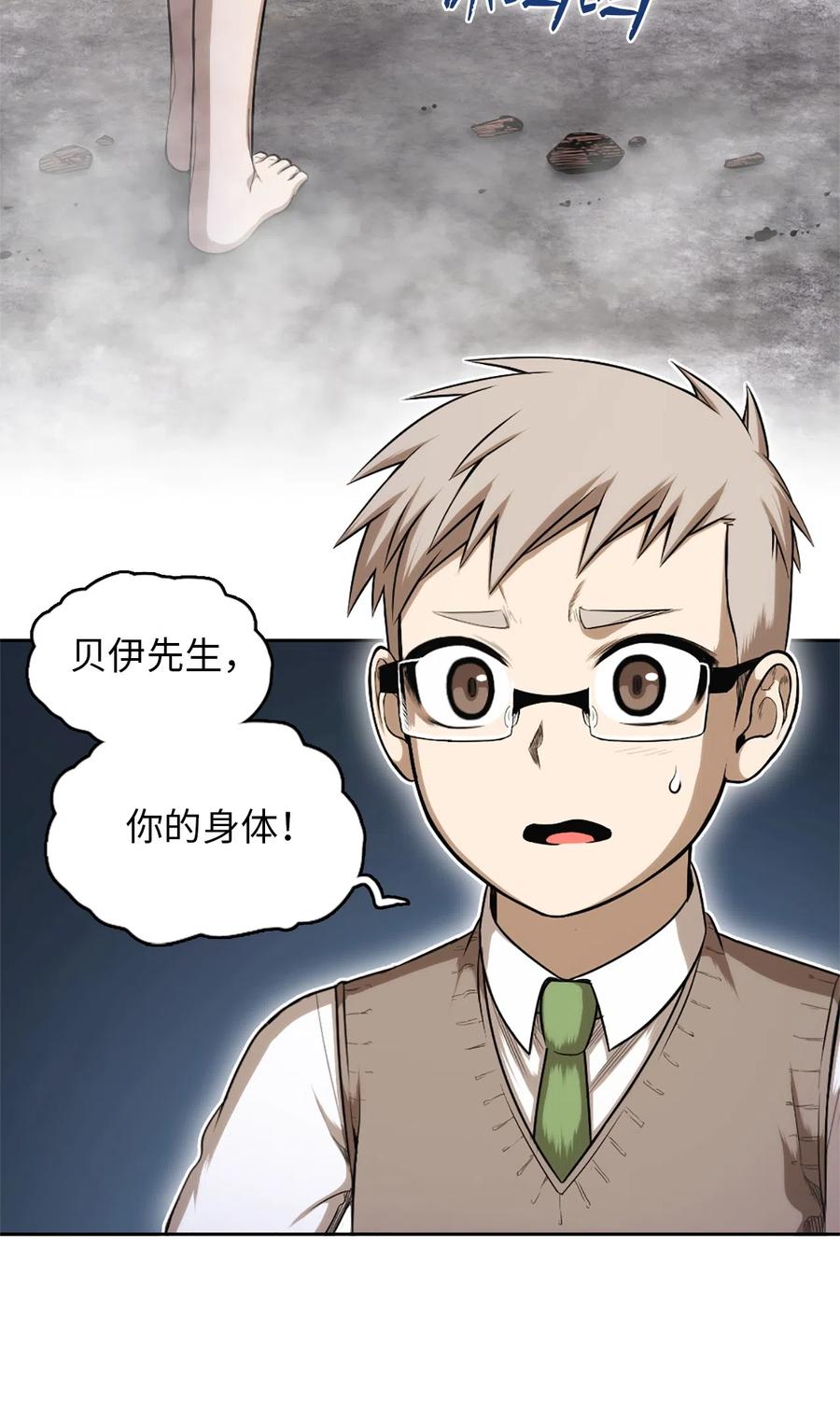 《潘菲亚传奇》47 47 第23页