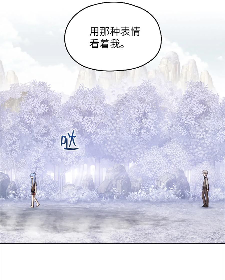 《潘菲亚传奇》47 47 第26页
