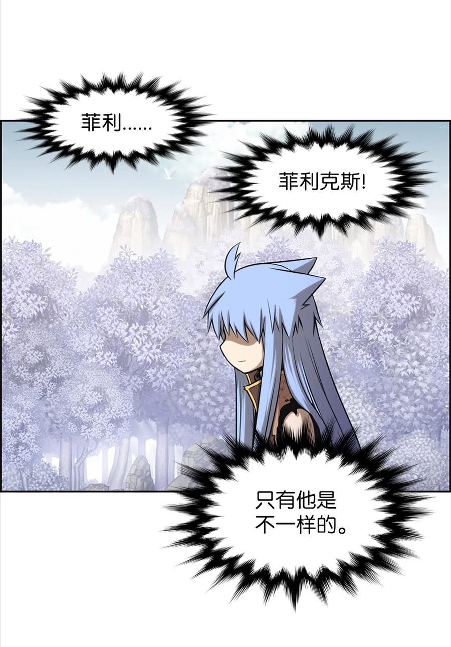 《潘菲亚传奇》47 47 第27页