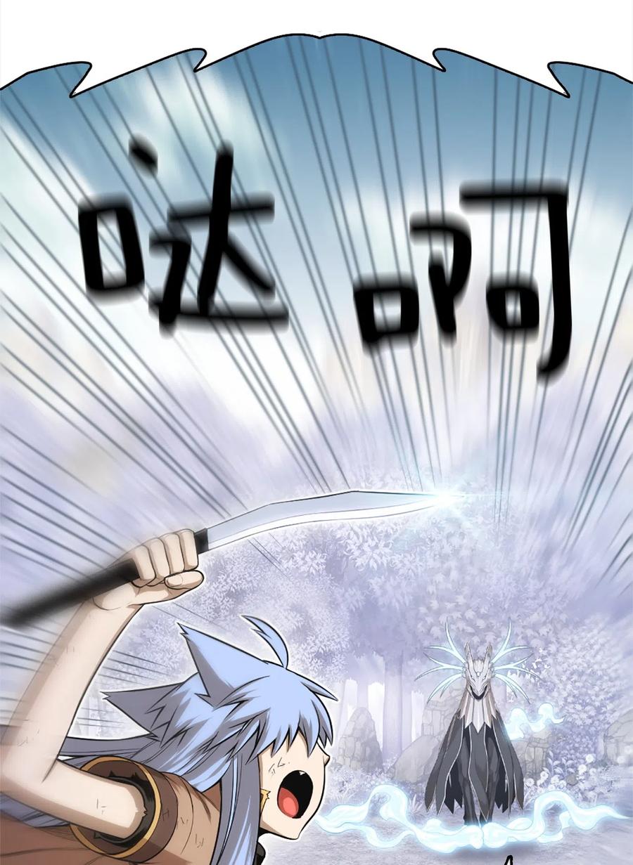 《潘菲亚传奇》47 47 第2页