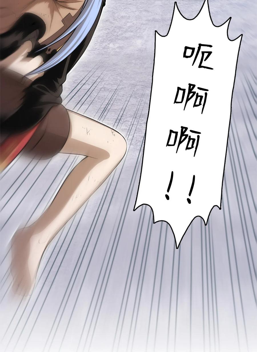 《潘菲亚传奇》47 47 第3页