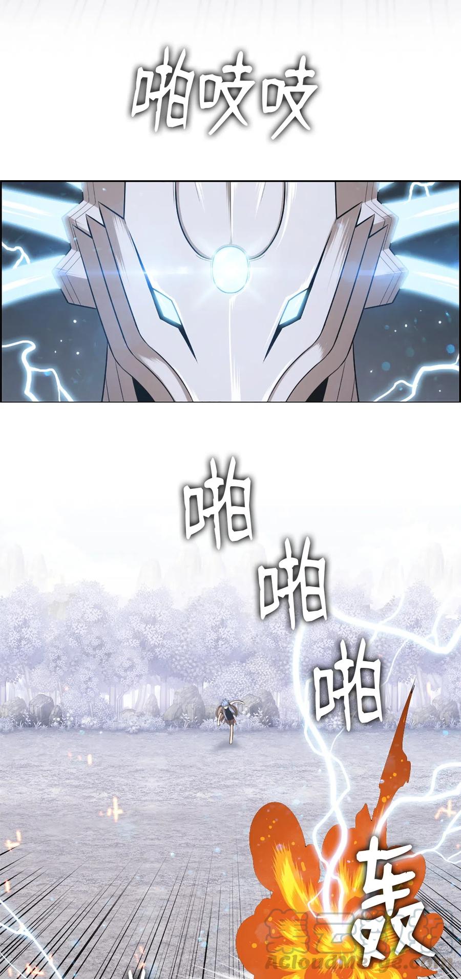 《潘菲亚传奇》47 47 第4页