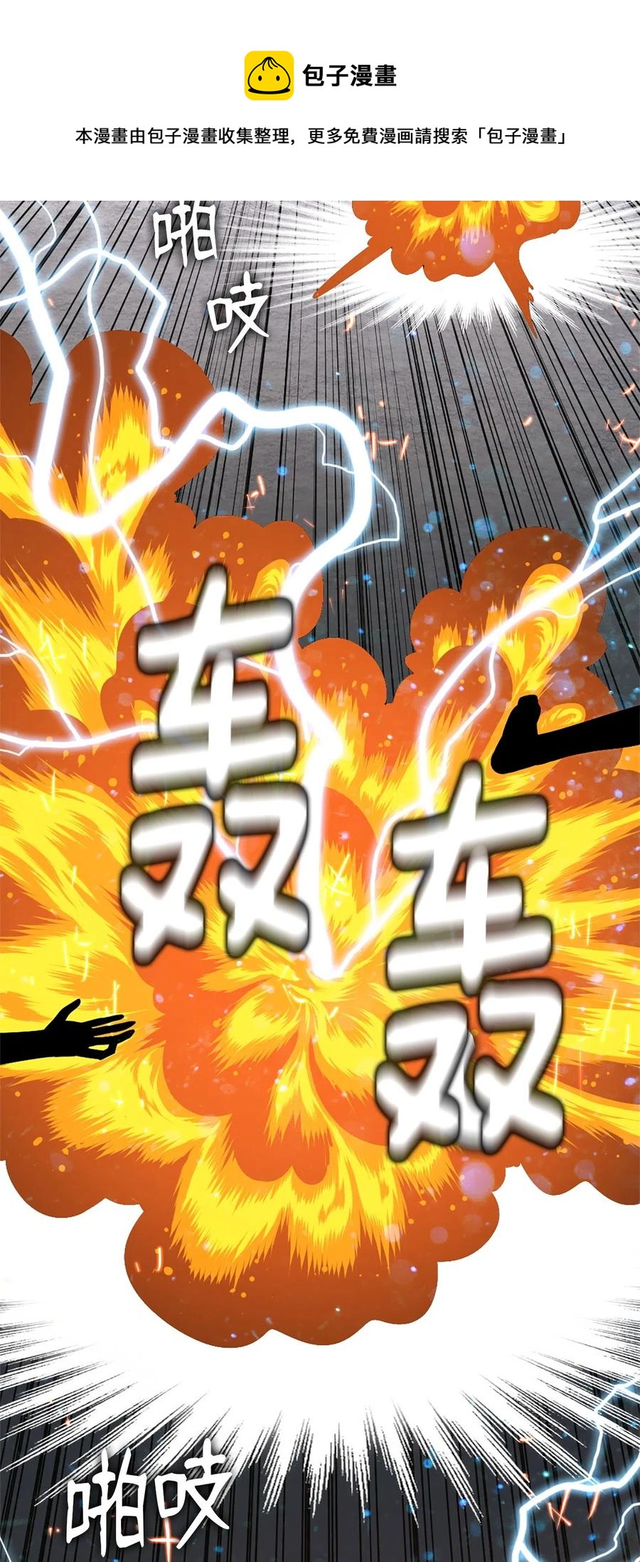 《潘菲亚传奇》47 47 第5页