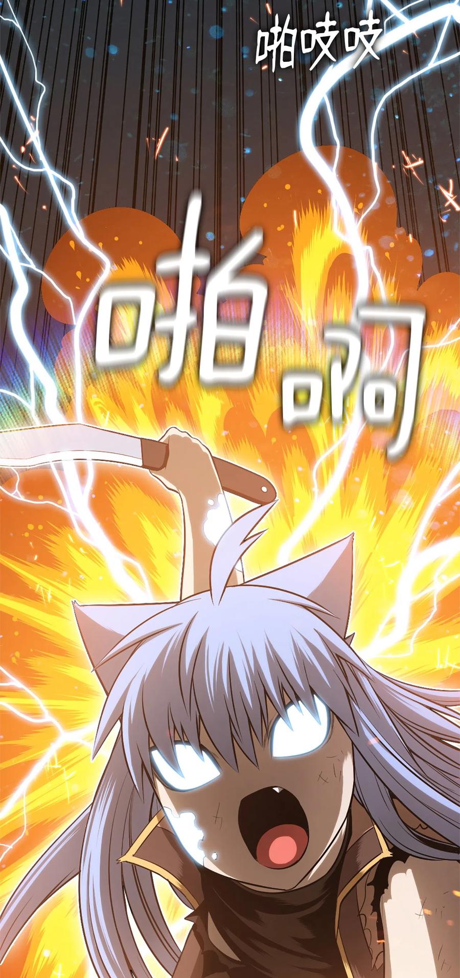 《潘菲亚传奇》47 47 第6页