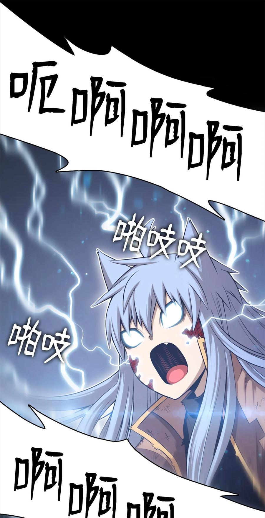 《潘菲亚传奇》47 47 第9页