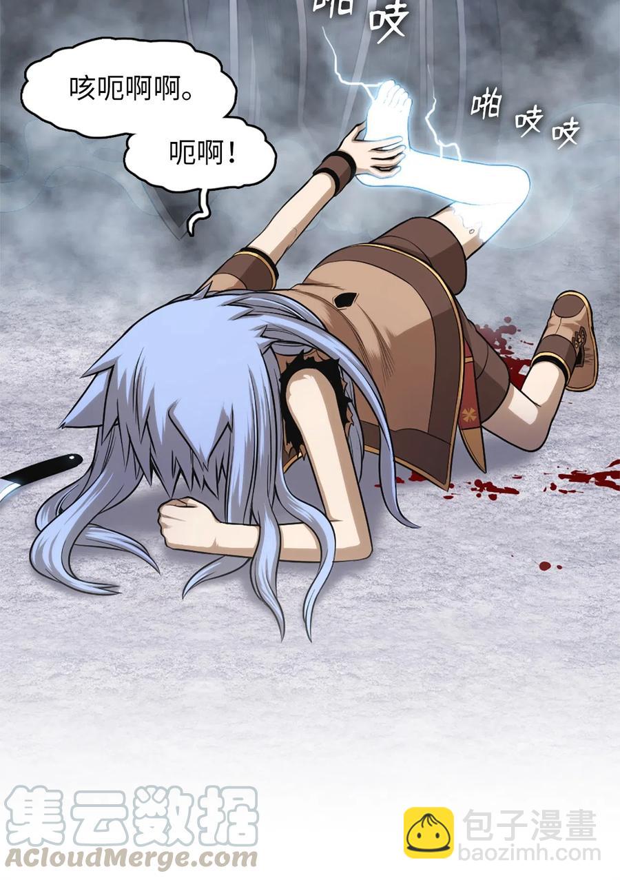 《潘菲亚传奇》45 45 第10页
