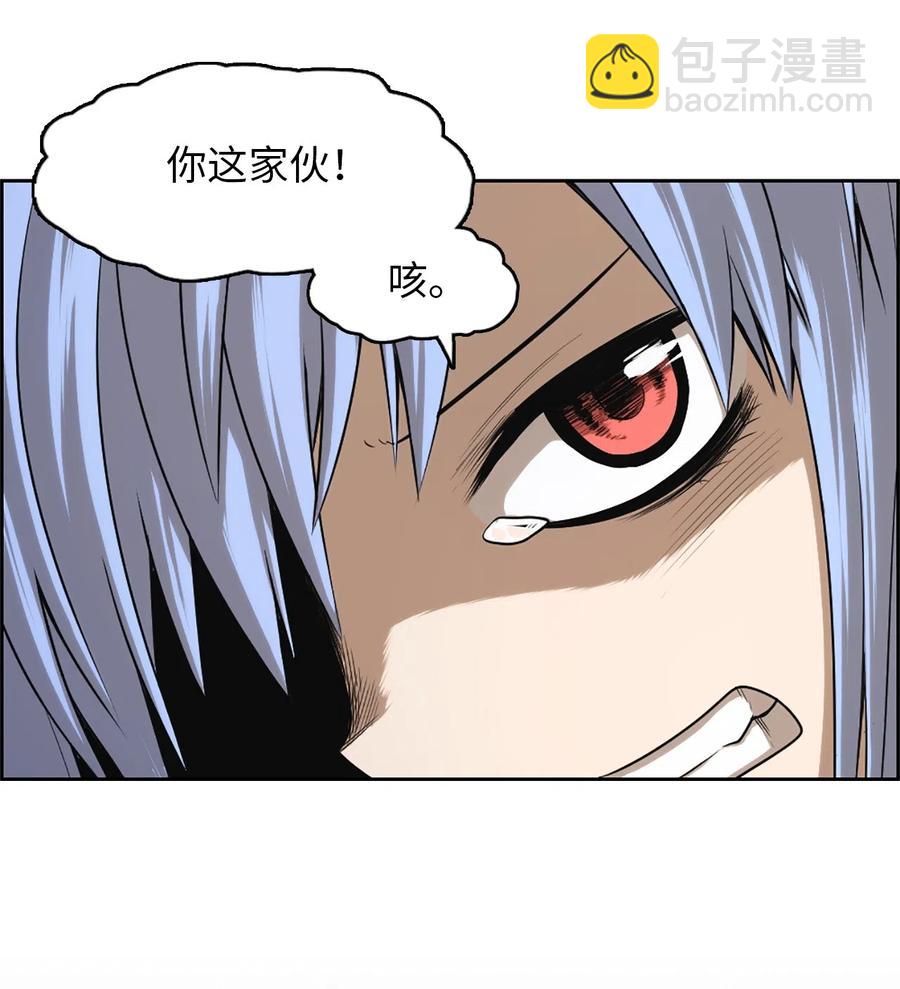 《潘菲亚传奇》45 45 第11页