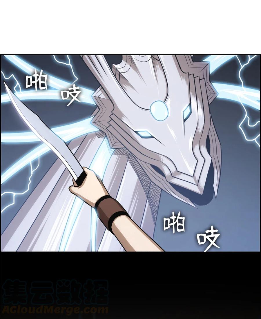 《潘菲亚传奇》45 45 第13页