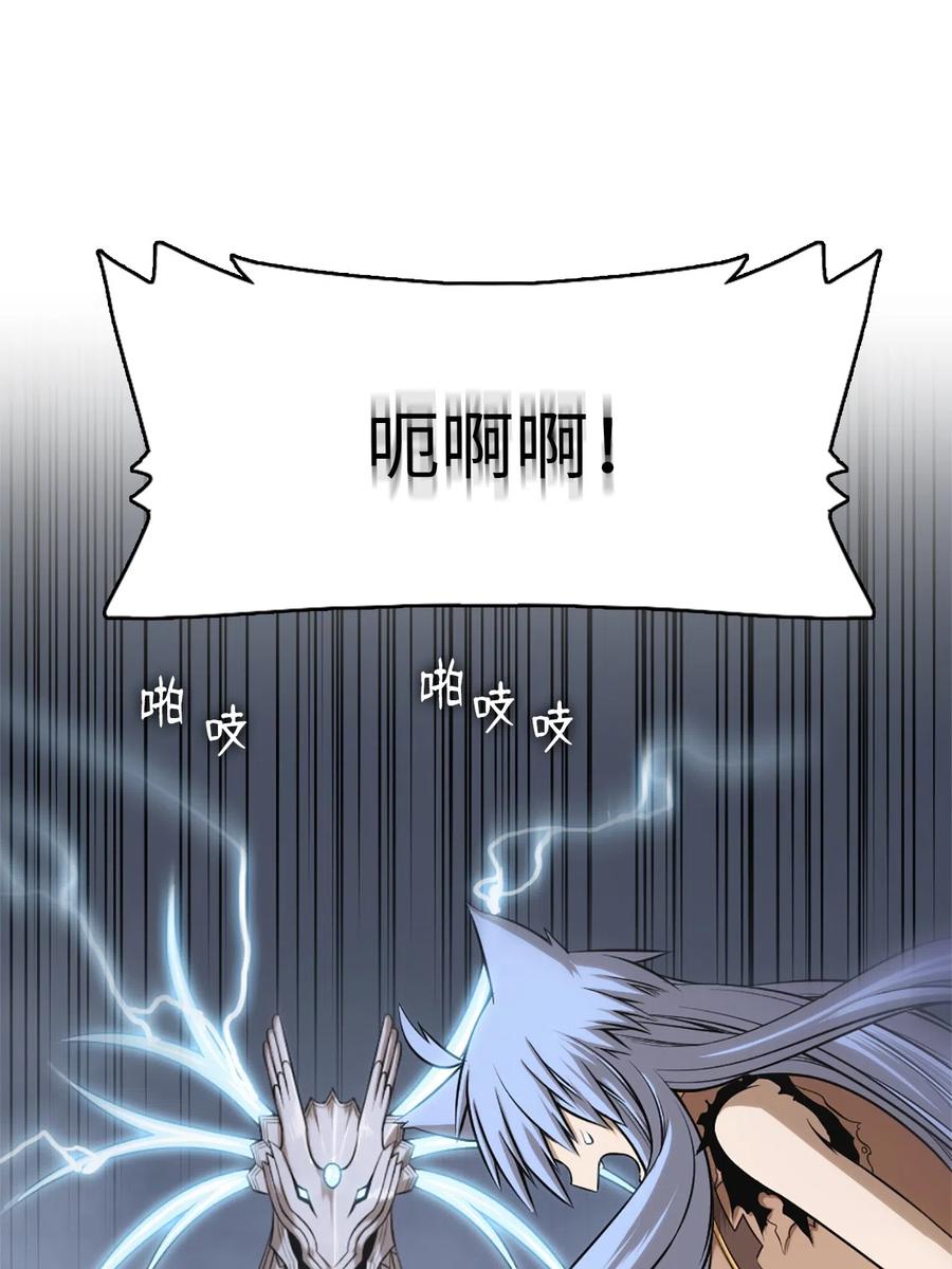 《潘菲亚传奇》45 45 第15页