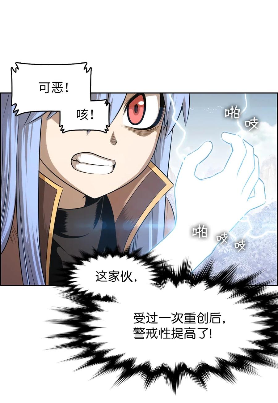 《潘菲亚传奇》45 45 第17页