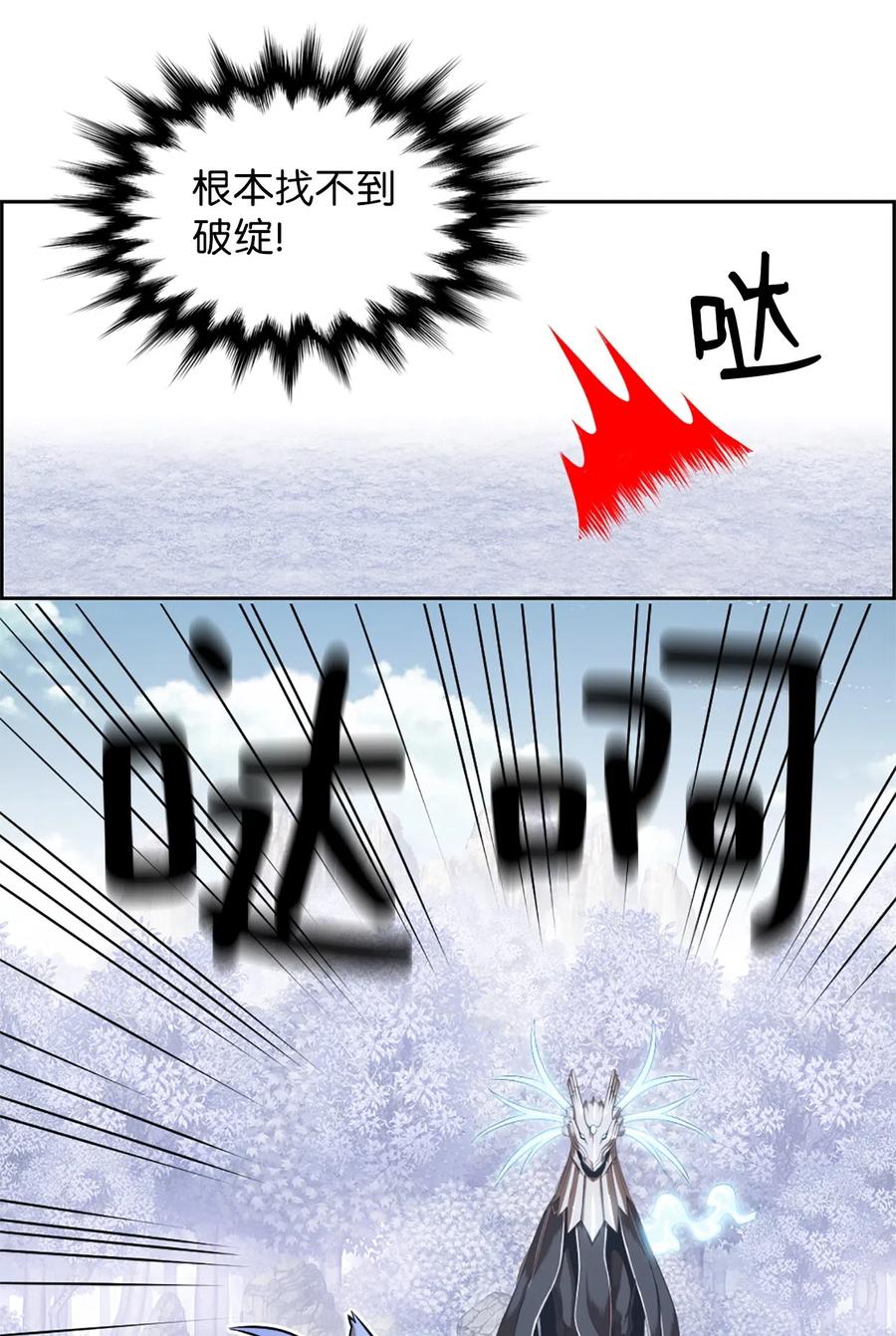 《潘菲亚传奇》45 45 第18页